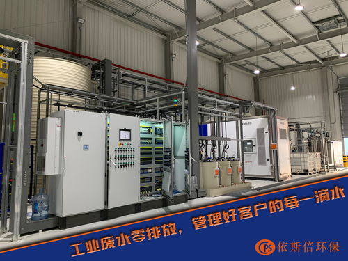 太倉工業(yè)污水處理工程