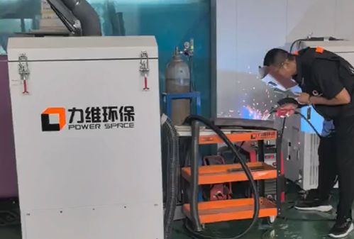 焊煙凈化器顛覆性創(chuàng)新 青島力維環(huán)保推出新型焊接煙塵凈化方案及設備